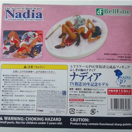 Bellfine Nadia Yasuragi ver. “Nadia il Mistero della Pietra Azzurra” 1/7 Figure