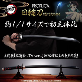 Bandai Demon Slayer Kimetsu no Yaiba Proplica Replica 1/1 Nichirin Sword 88 cm